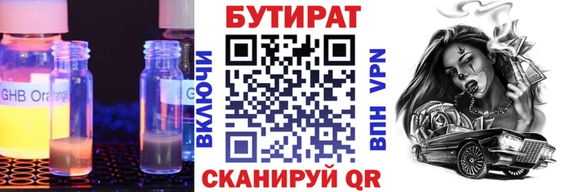 Купить где  Ардон  Бутират оксана 
