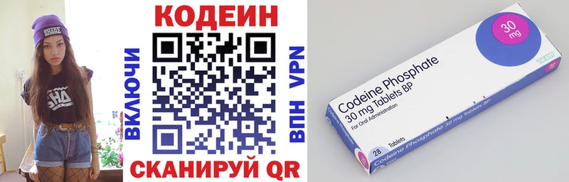 Кодеиновый сироп Lean Purple Drank  Купить где  Ардон 